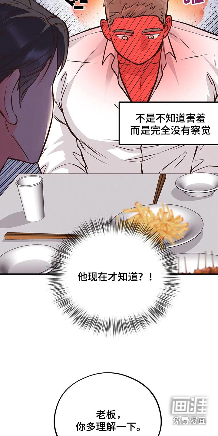 第48章：果汁