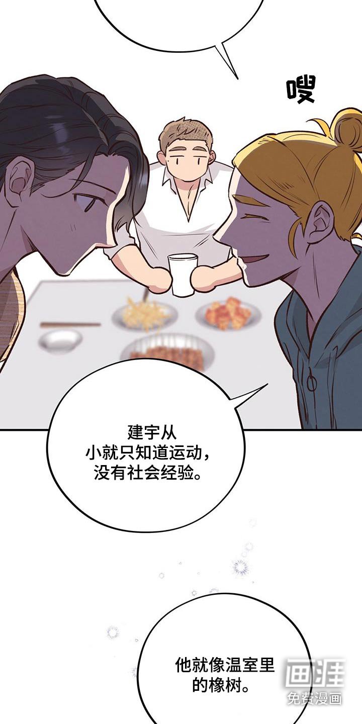 第48章：果汁
