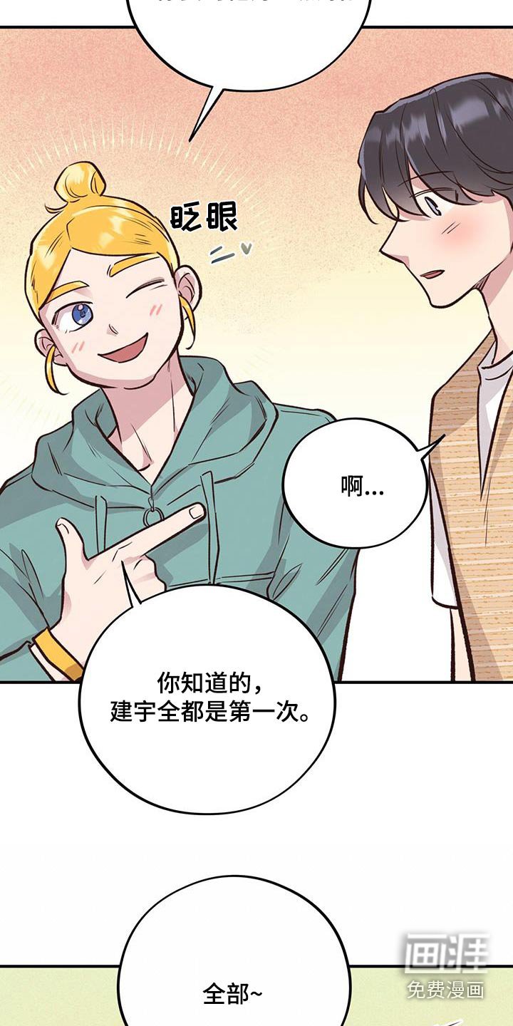 第48章：果汁