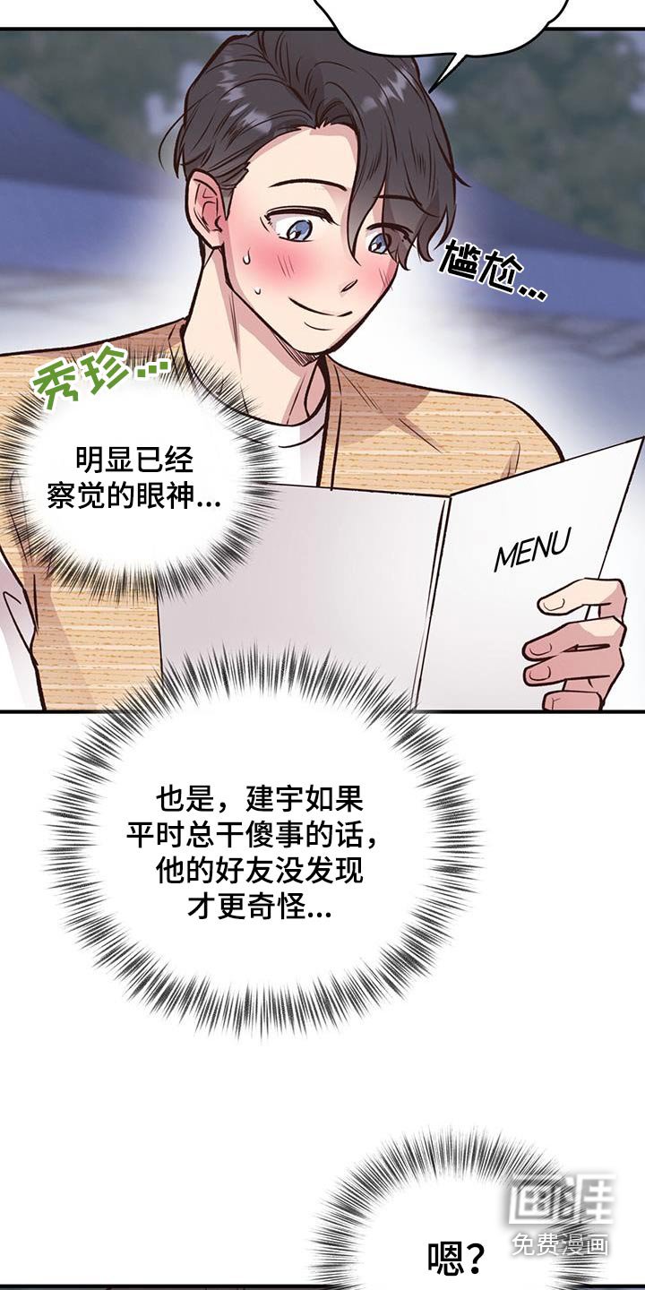 第48章：果汁