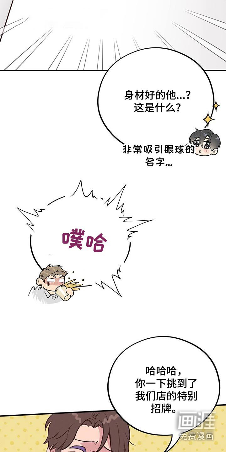 第48章：果汁