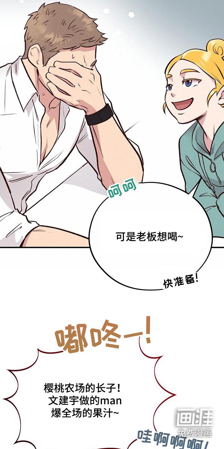 第48章：果汁