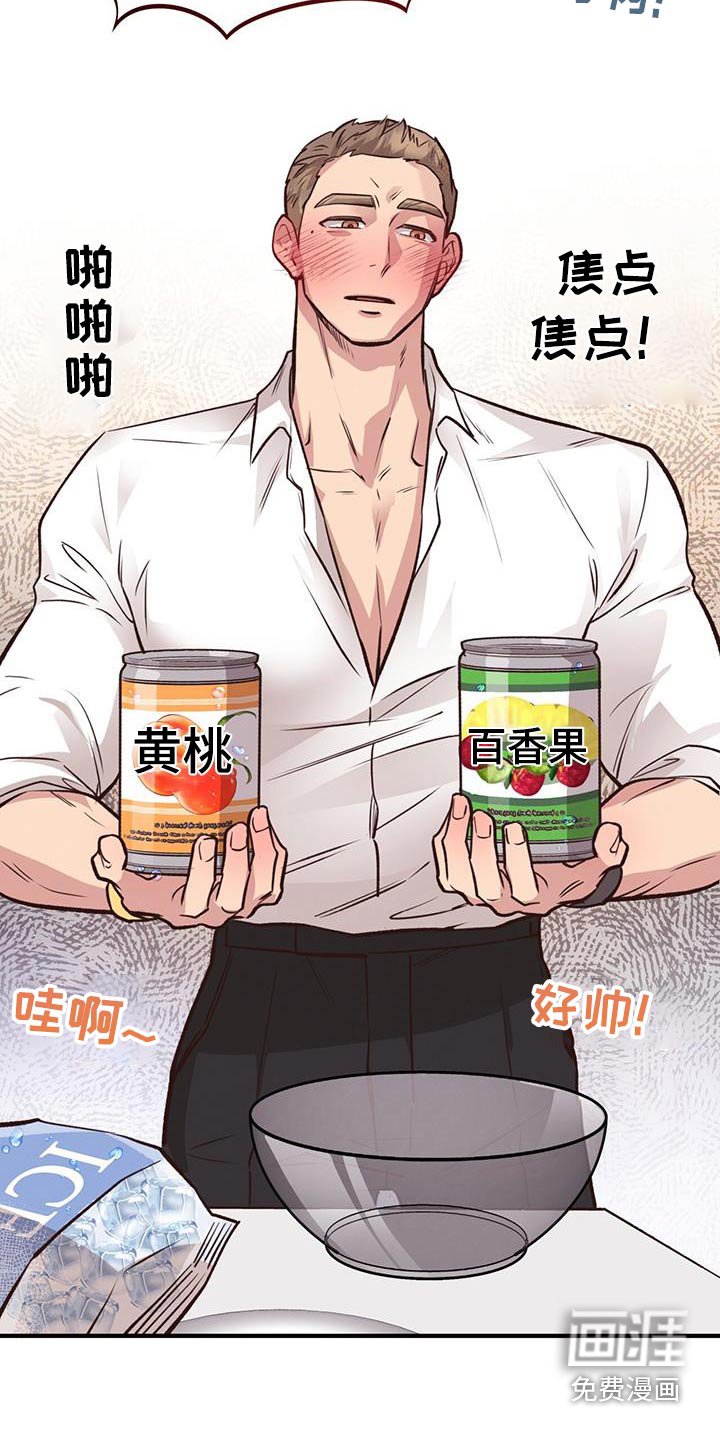 第48章：果汁