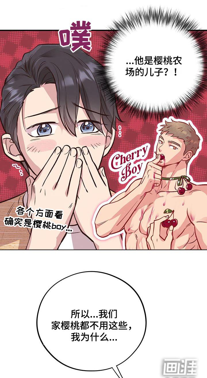 第48章：果汁