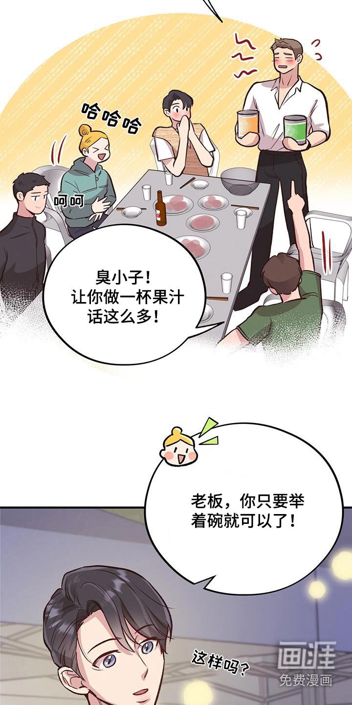 第48章：果汁