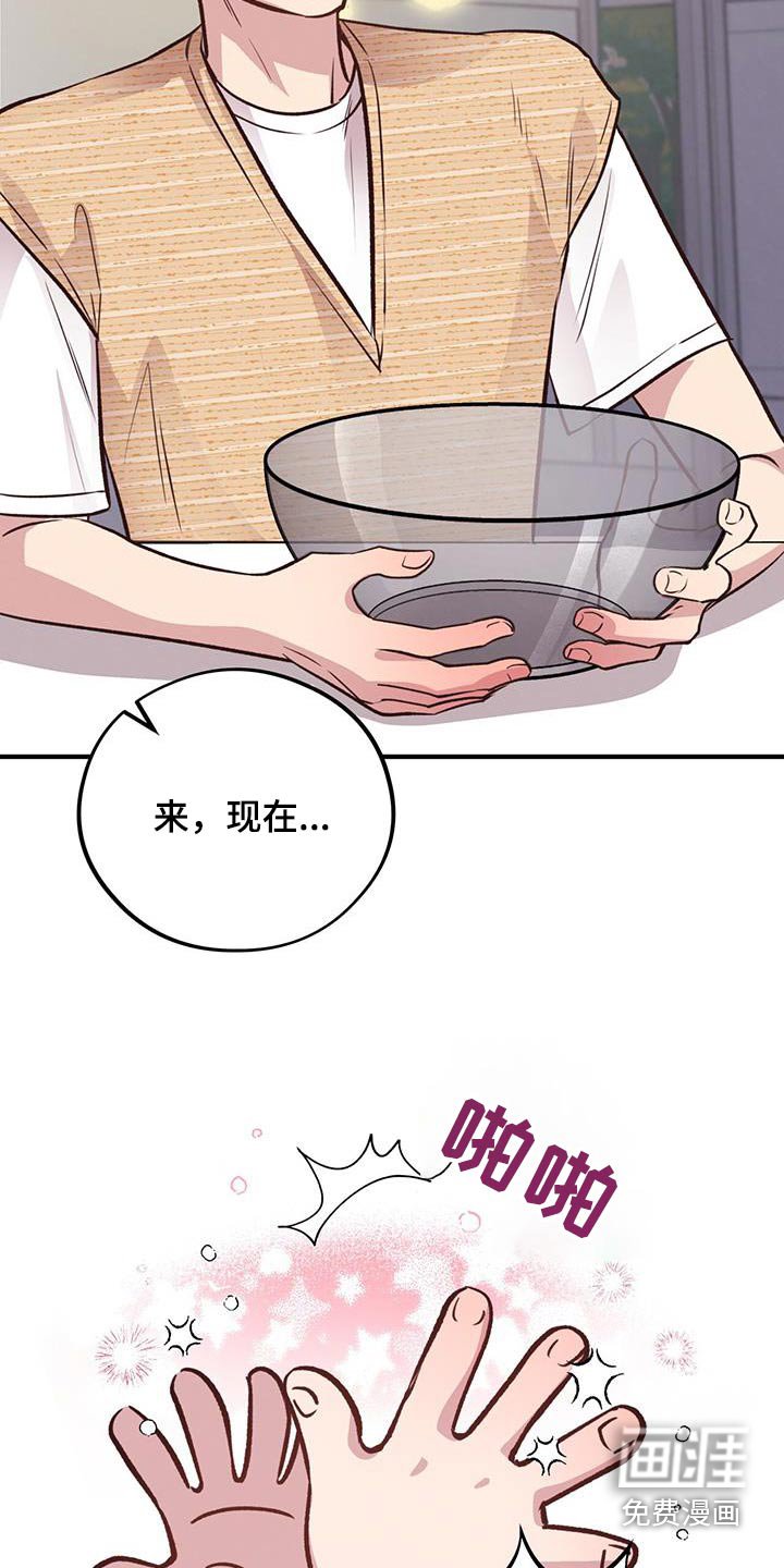 第48章：果汁