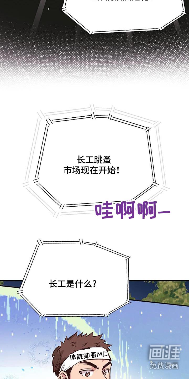 第49章：校庆