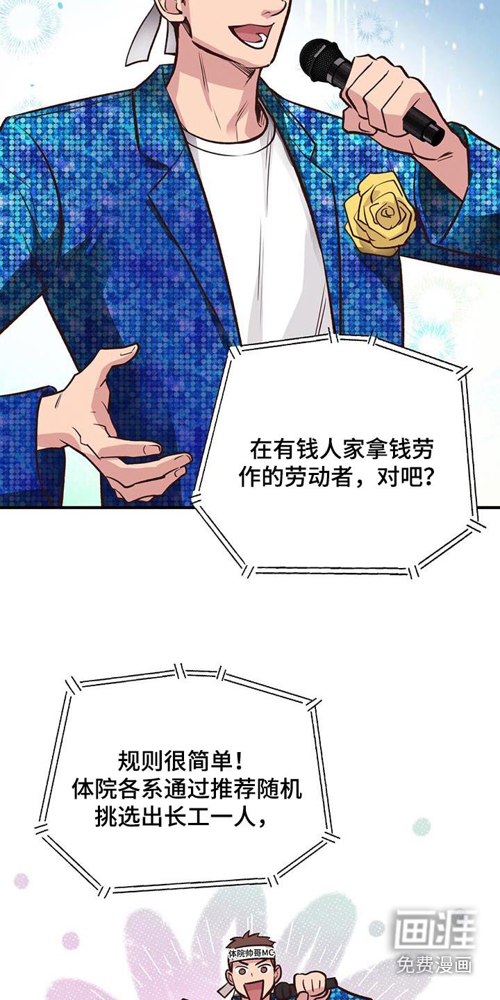第49章：校庆