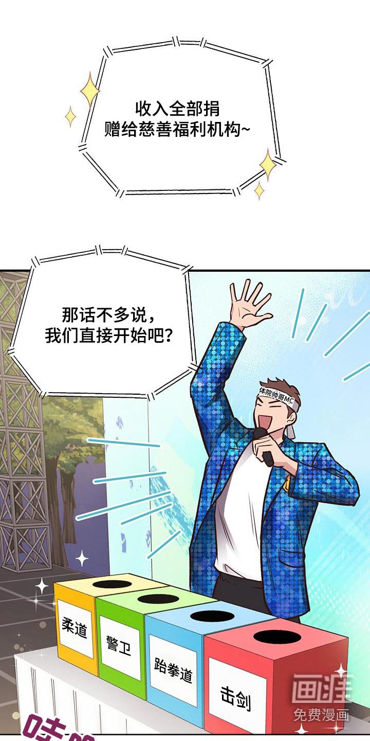 第49章：校庆