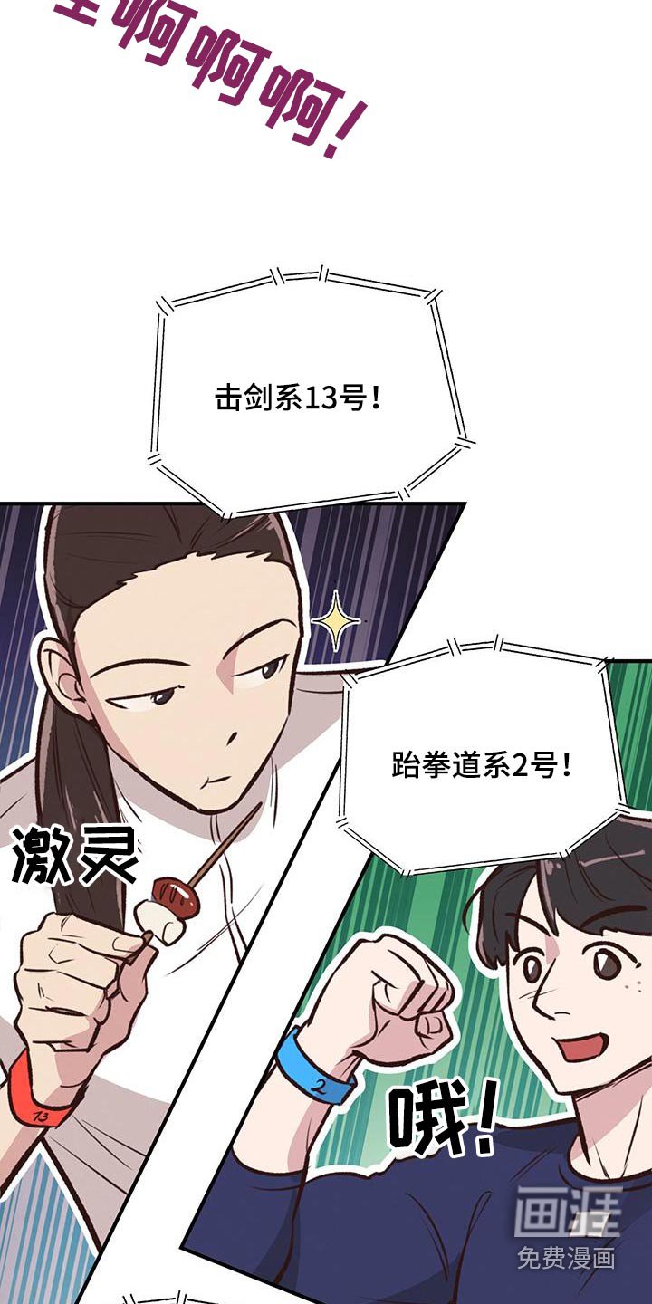 第49章：校庆