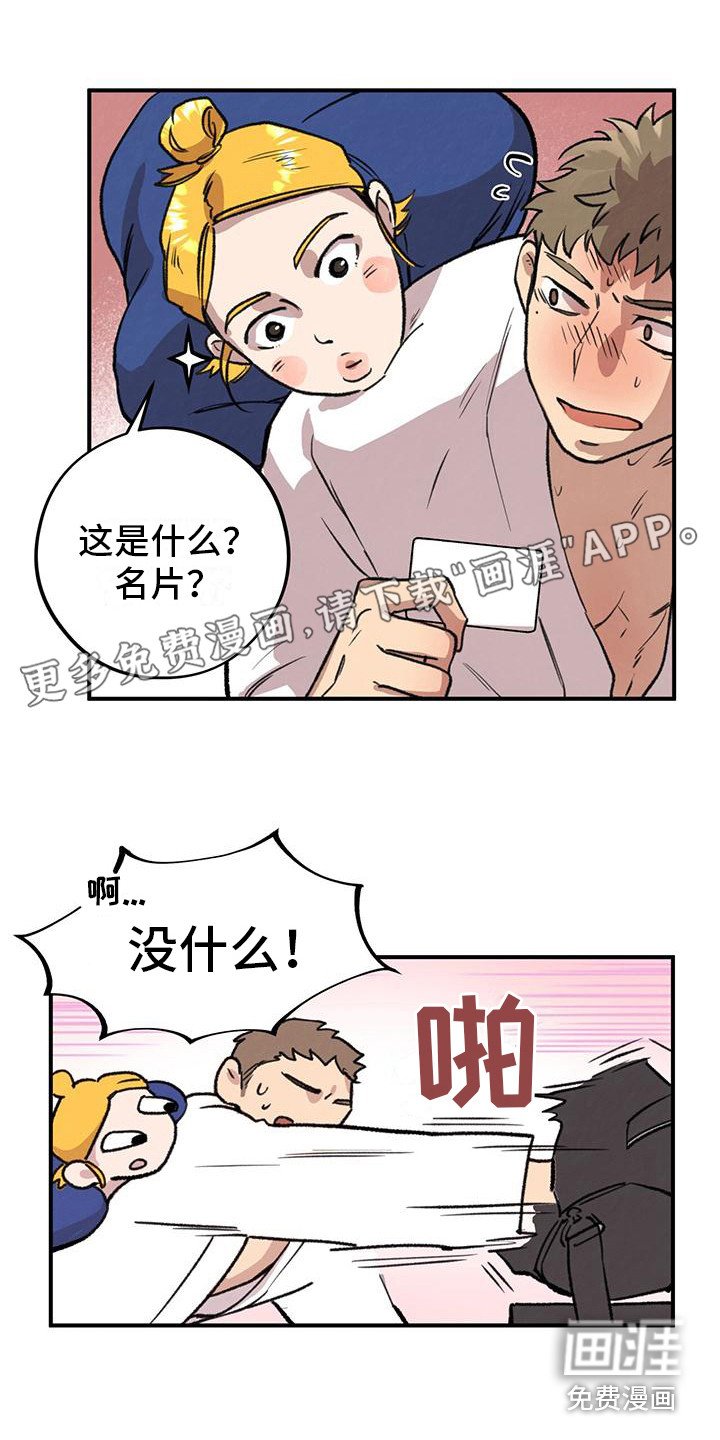 第5章：总是想起