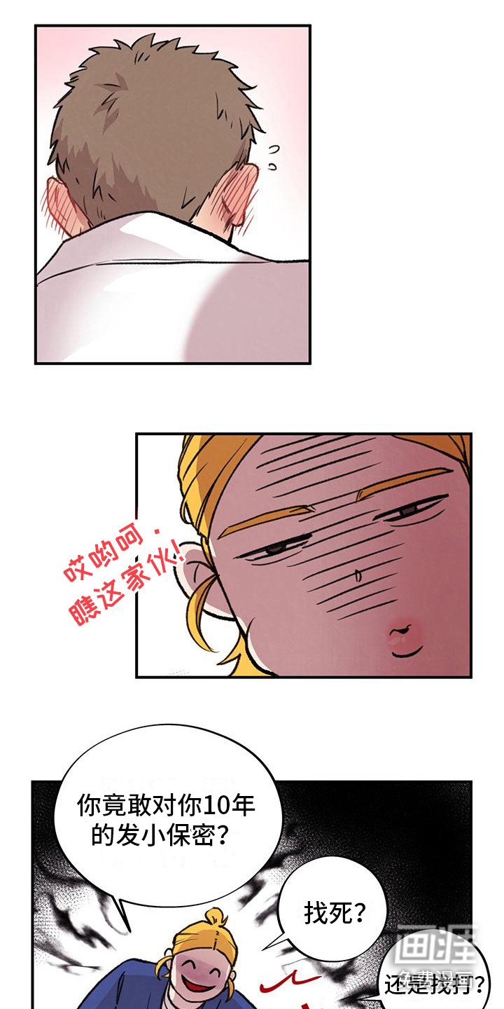 第5章：总是想起