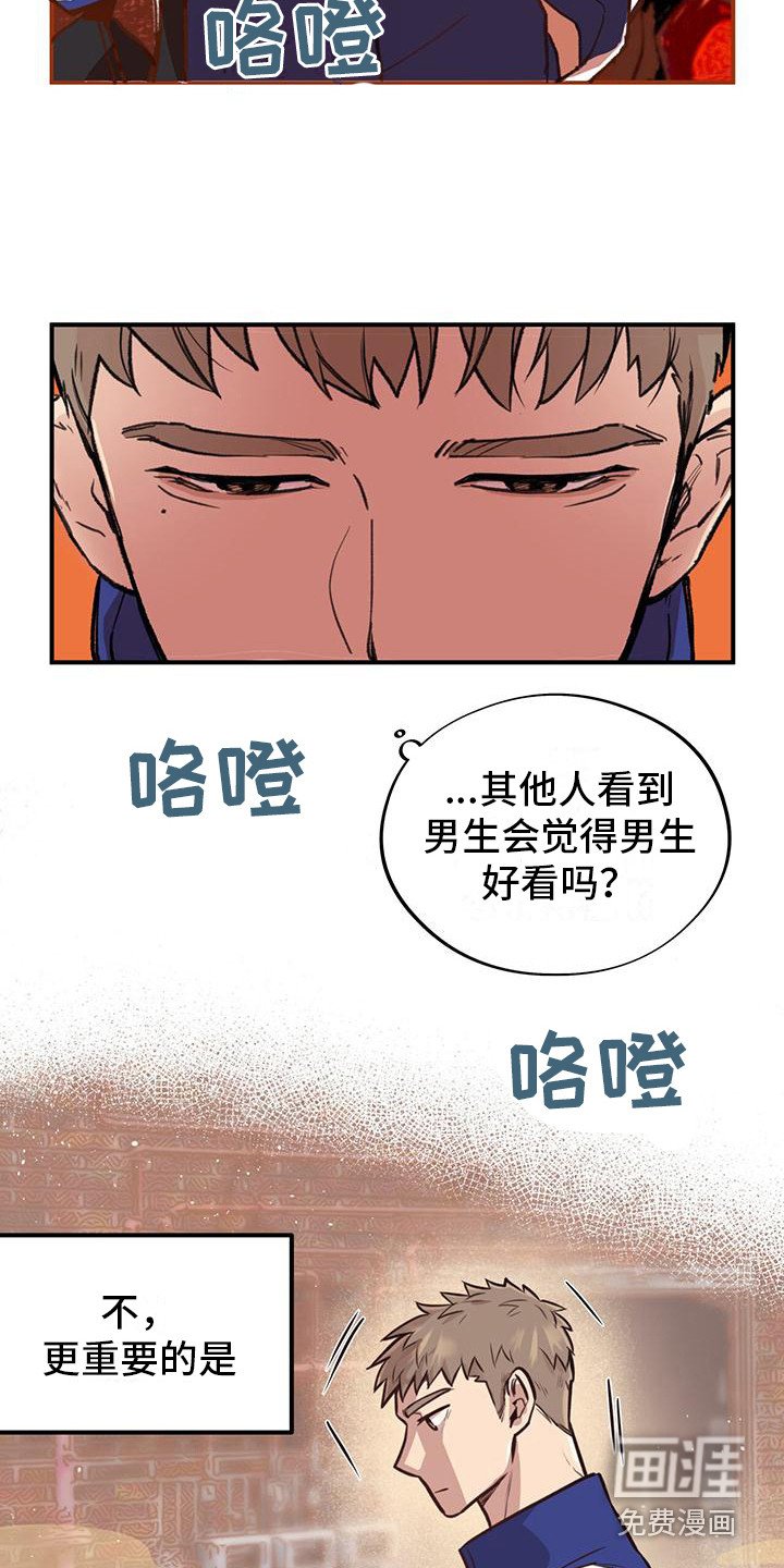 第5章：总是想起