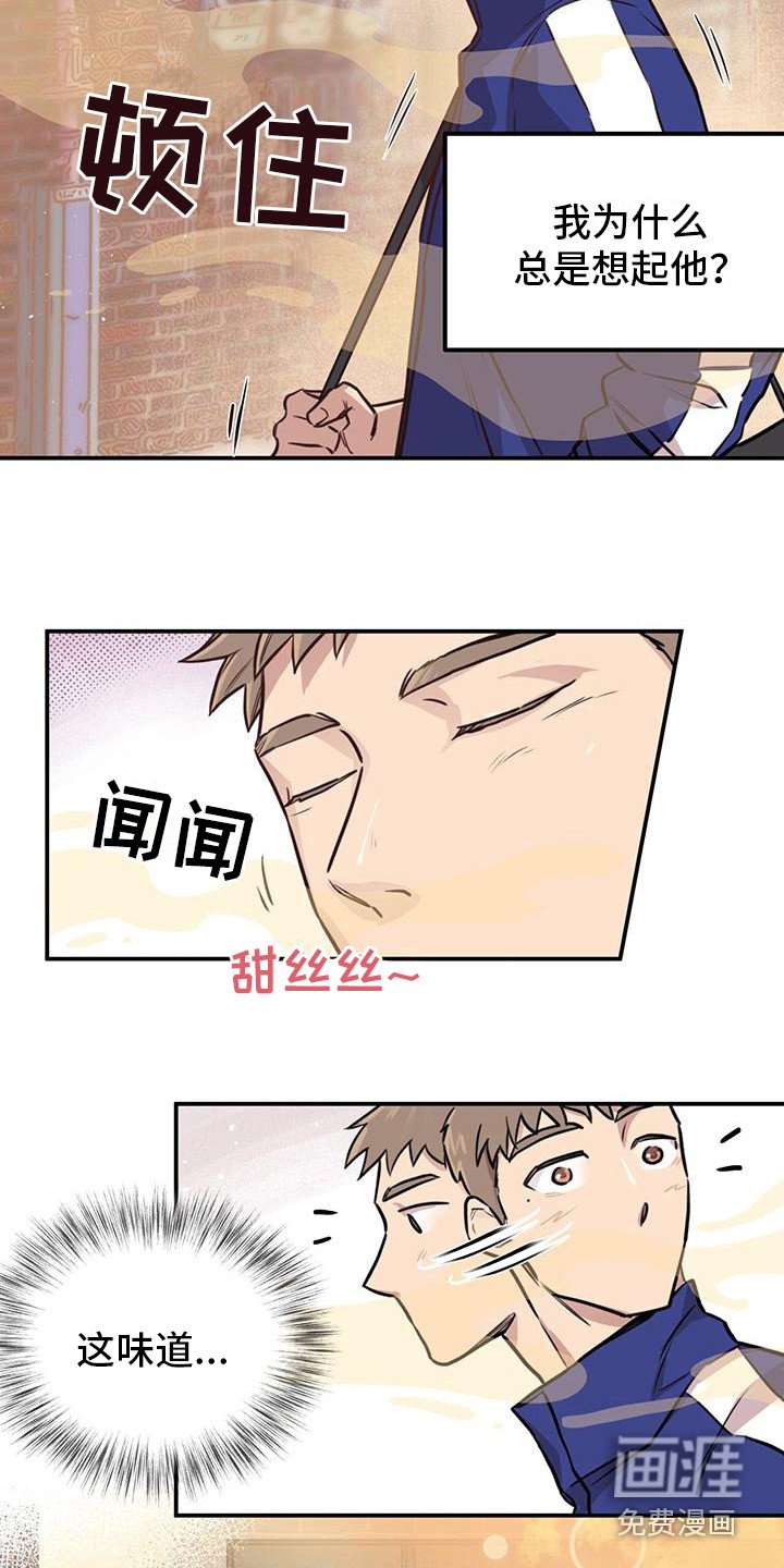 第5章：总是想起