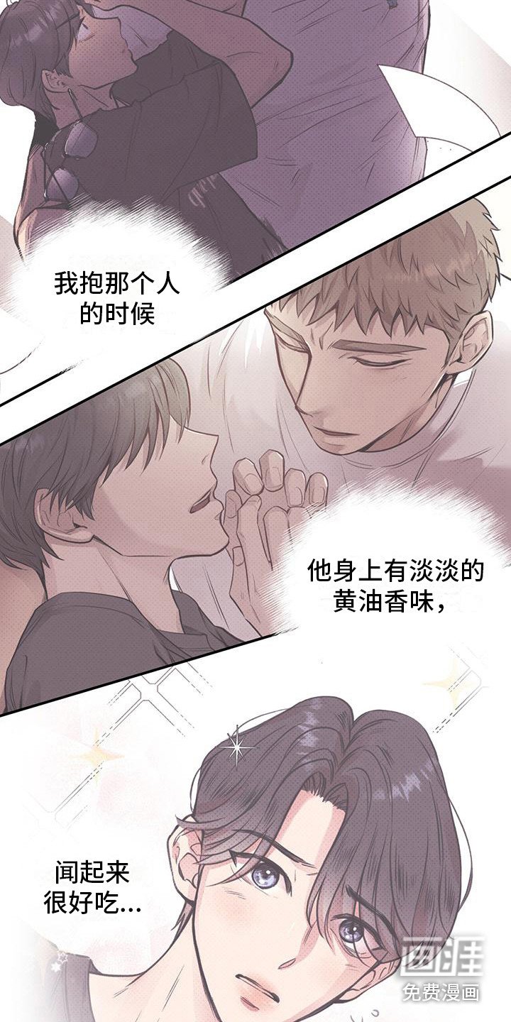 第5章：总是想起