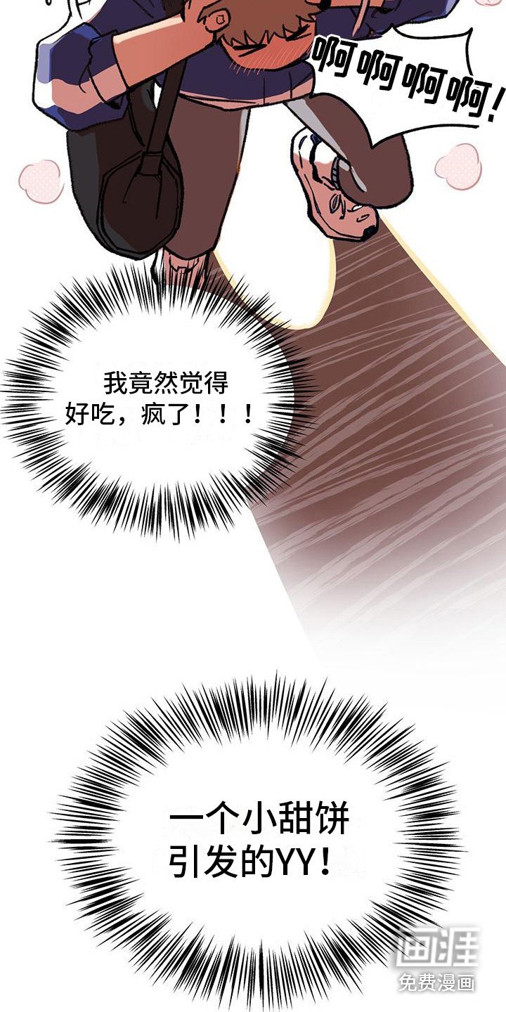 第5章：总是想起