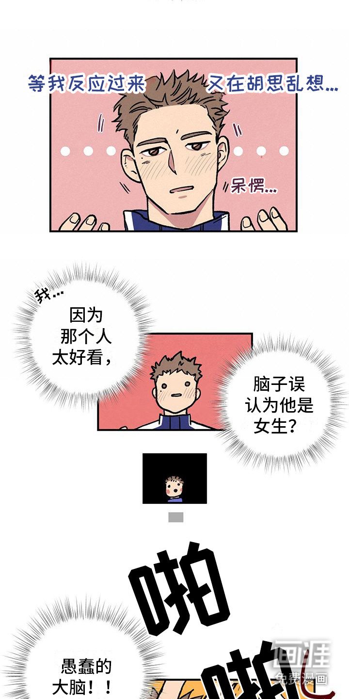 第5章：总是想起