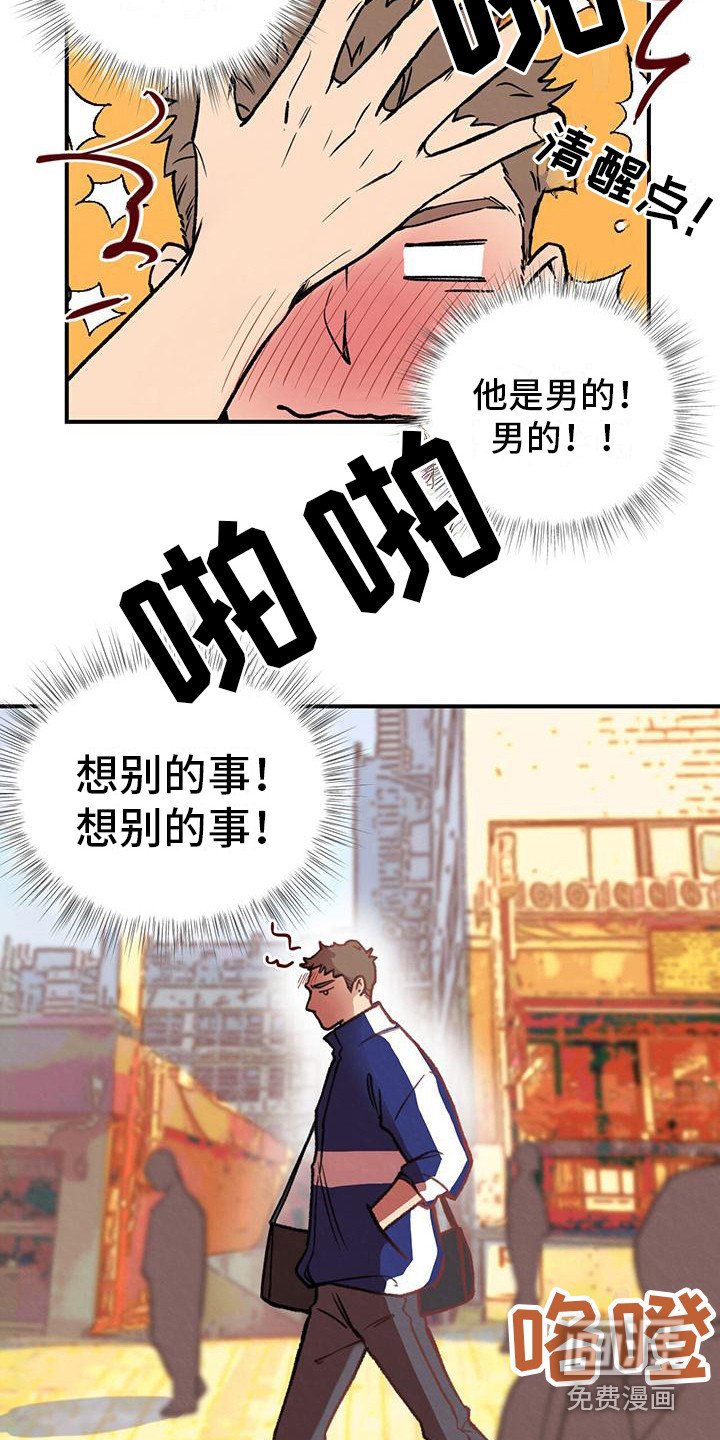 第5章：总是想起