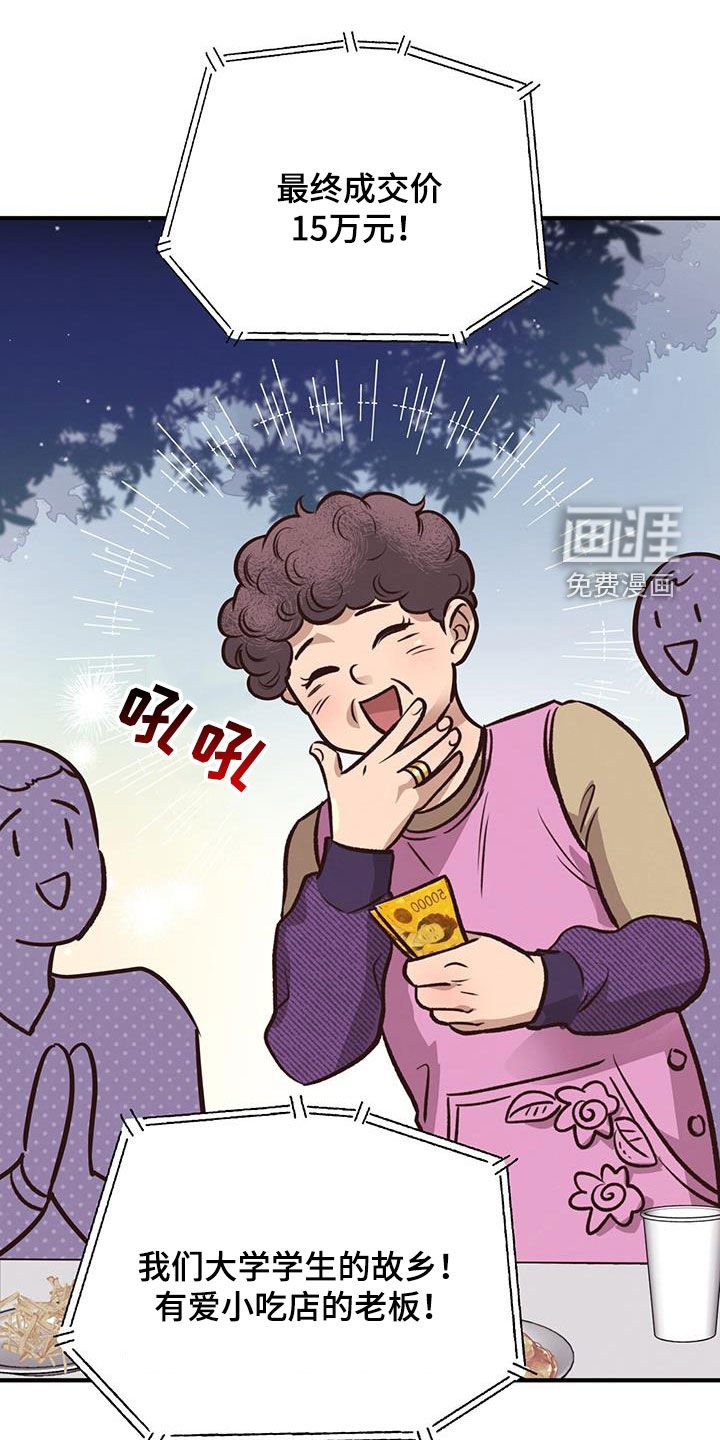 第50章：竞拍