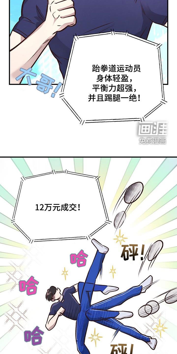 第50章：竞拍
