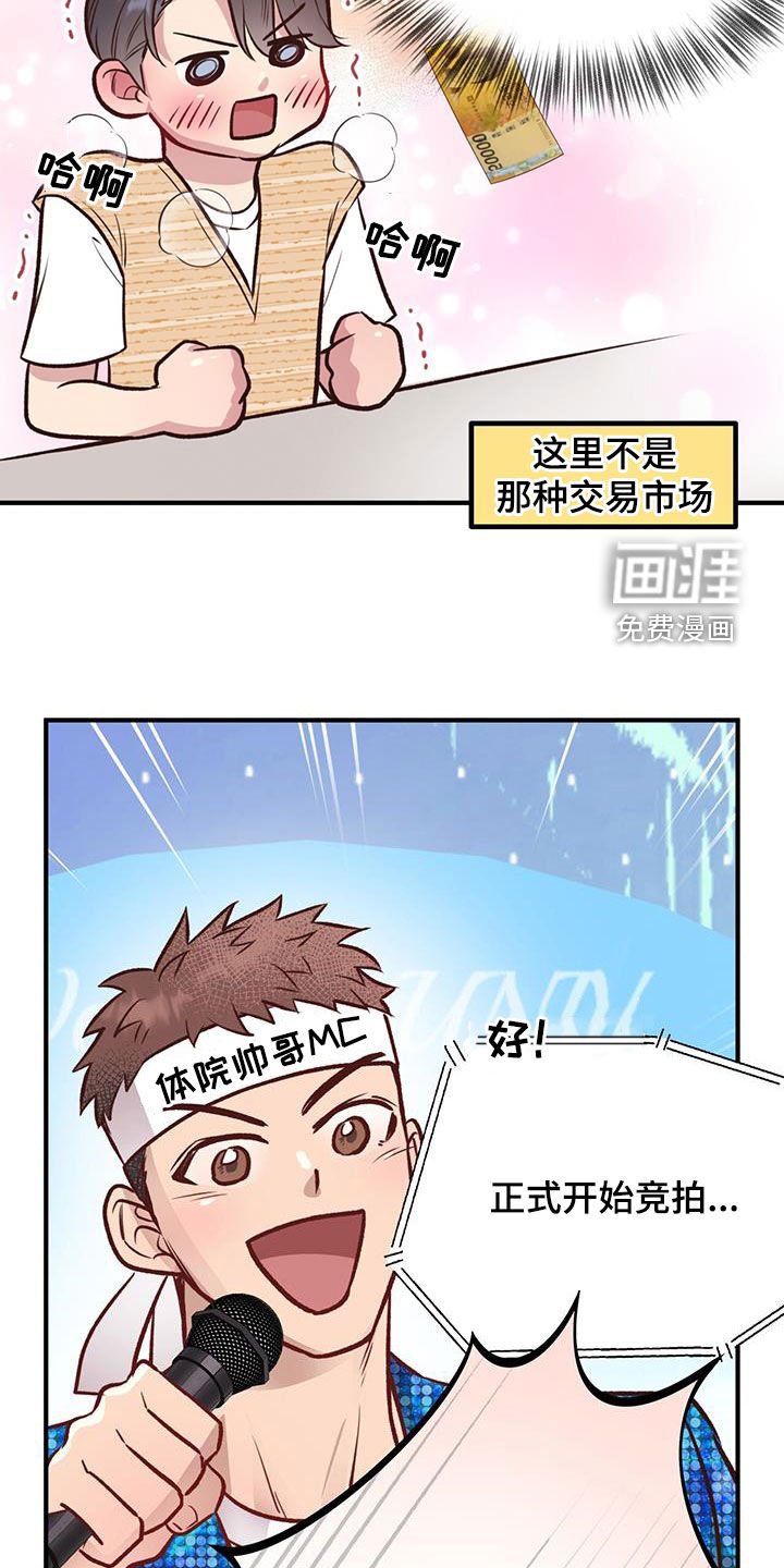 第50章：竞拍