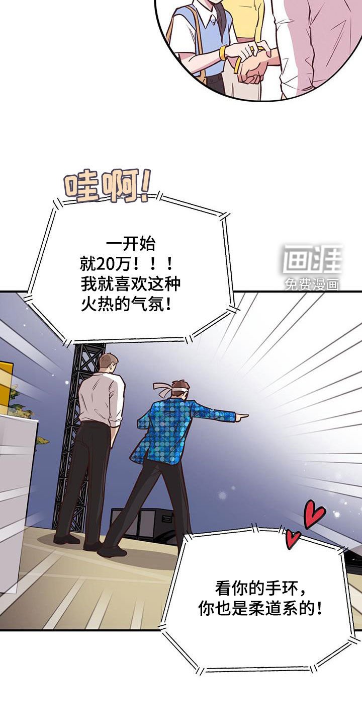 第50章：竞拍