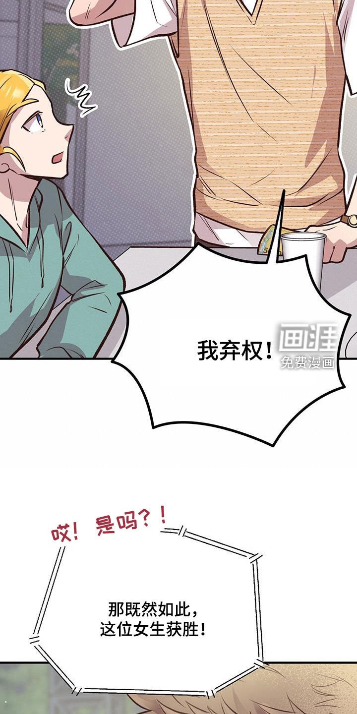 第51章：弃权