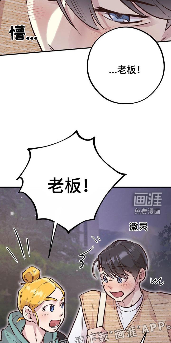 第52章：真心