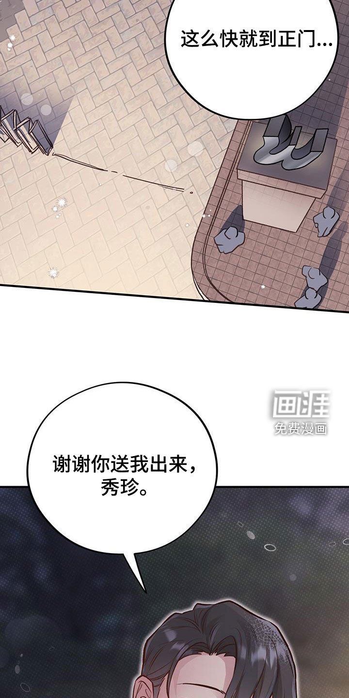 第52章：真心