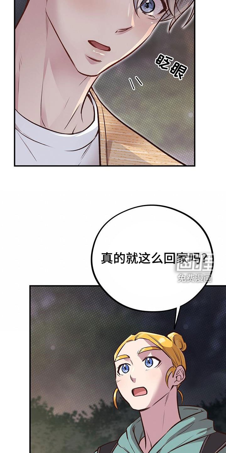 第52章：真心