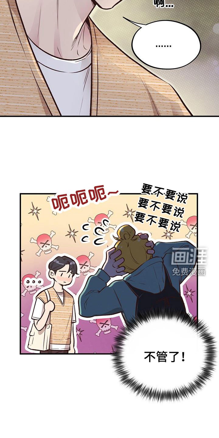 第52章：真心