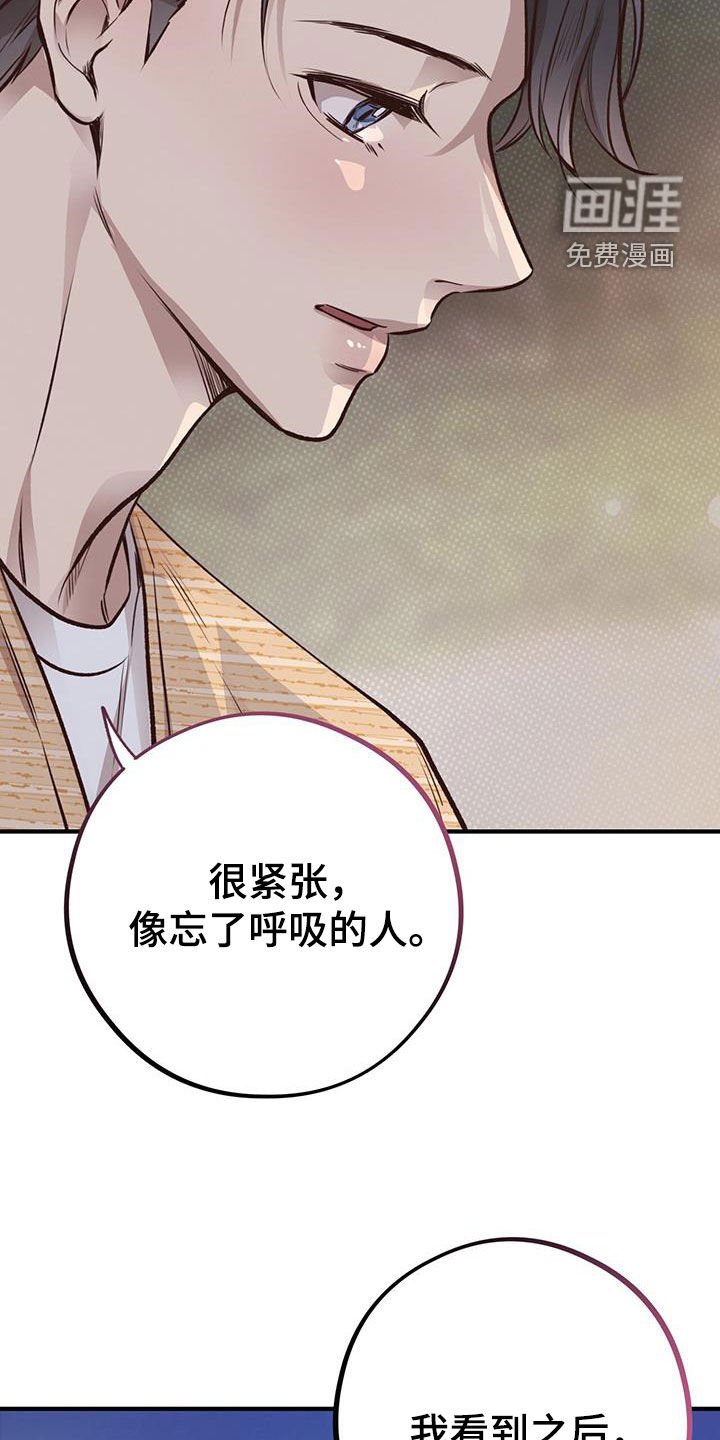 第52章：真心