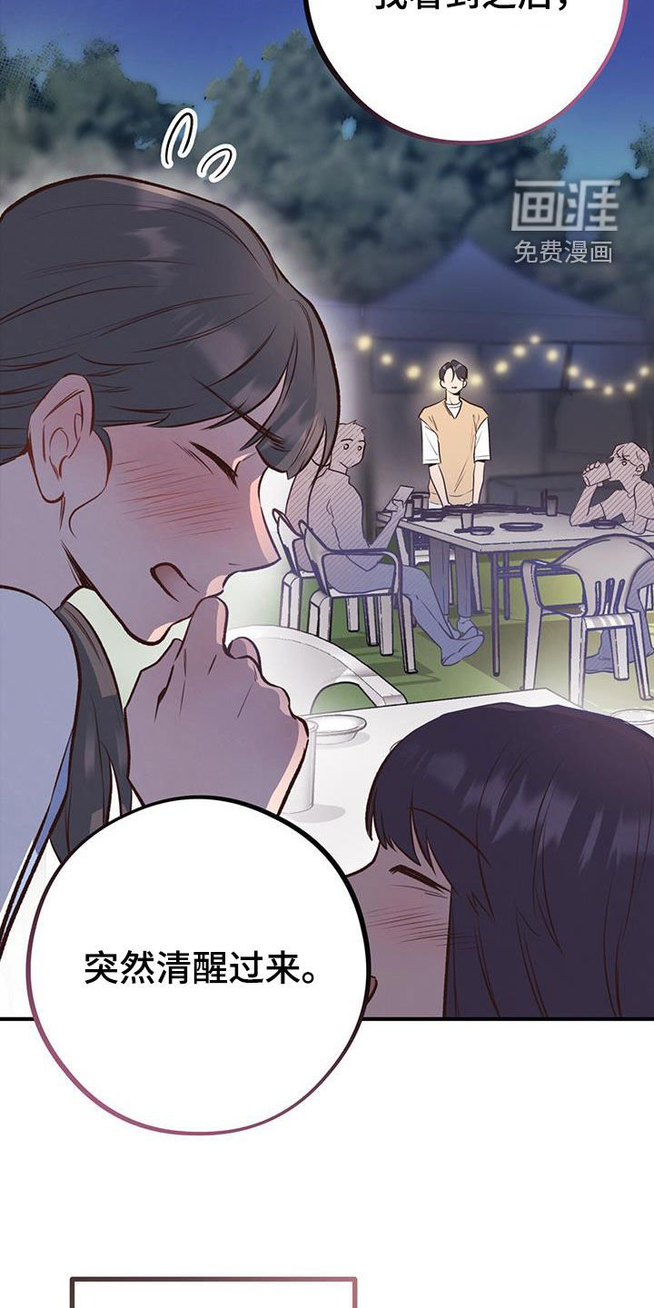 第52章：真心
