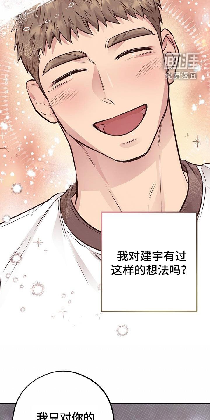第52章：真心