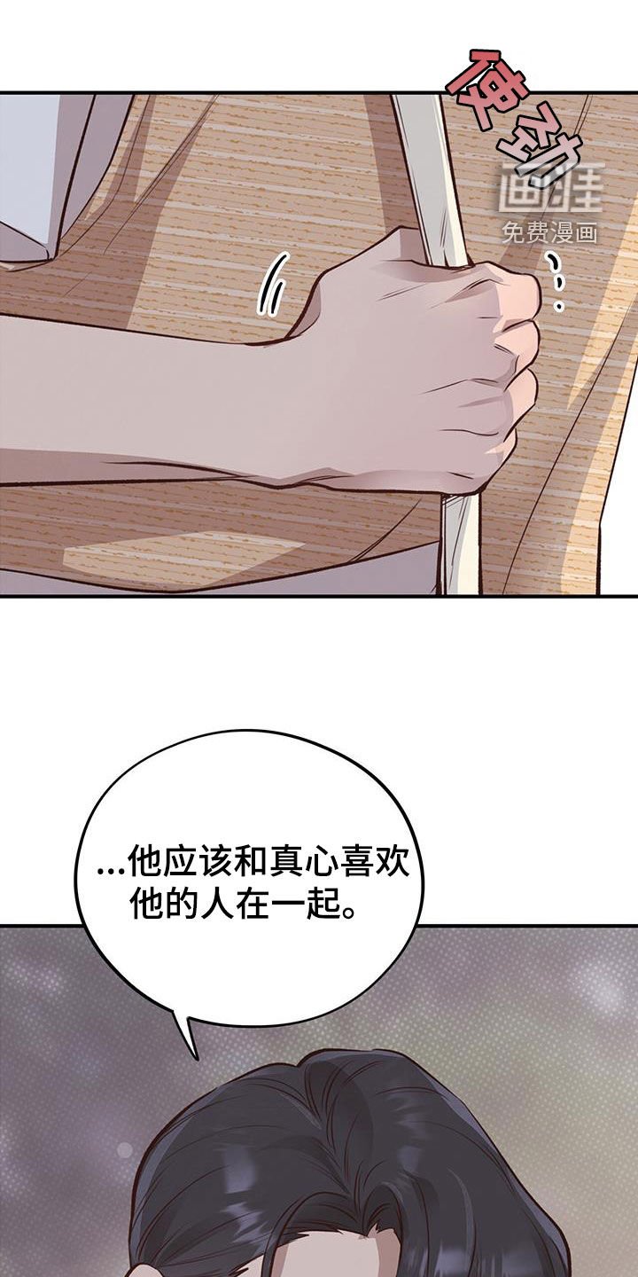 第52章：真心