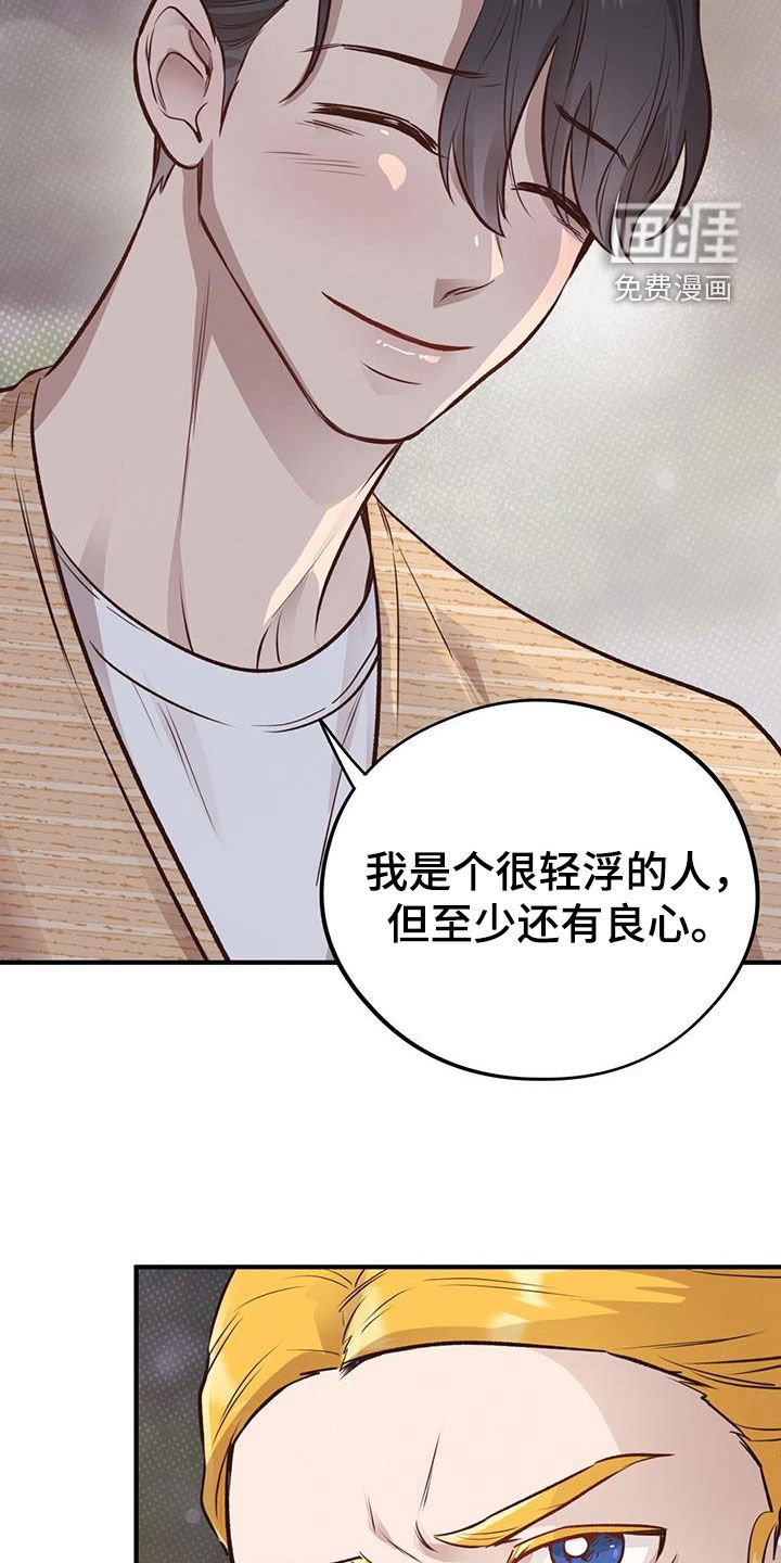 第52章：真心