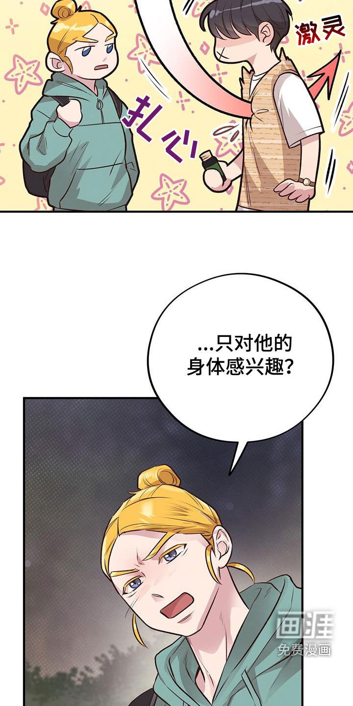 第52章：真心
