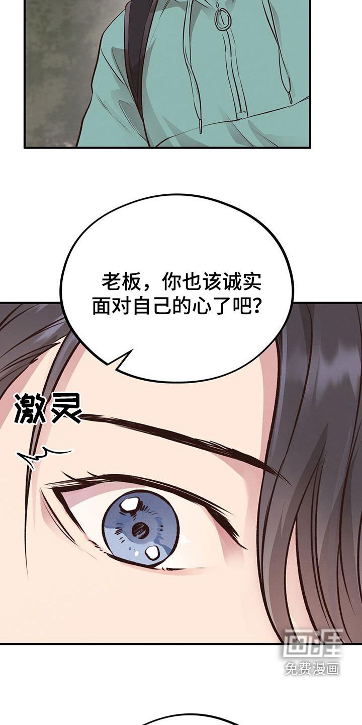 第52章：真心