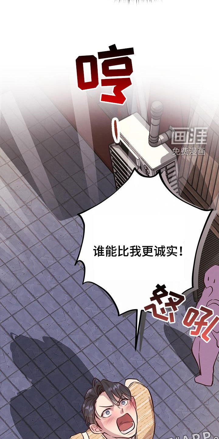 第53章：危险