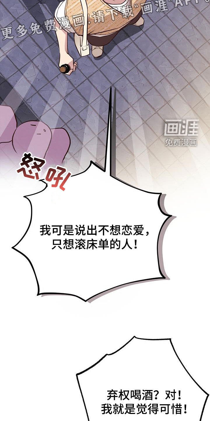 第53章：危险