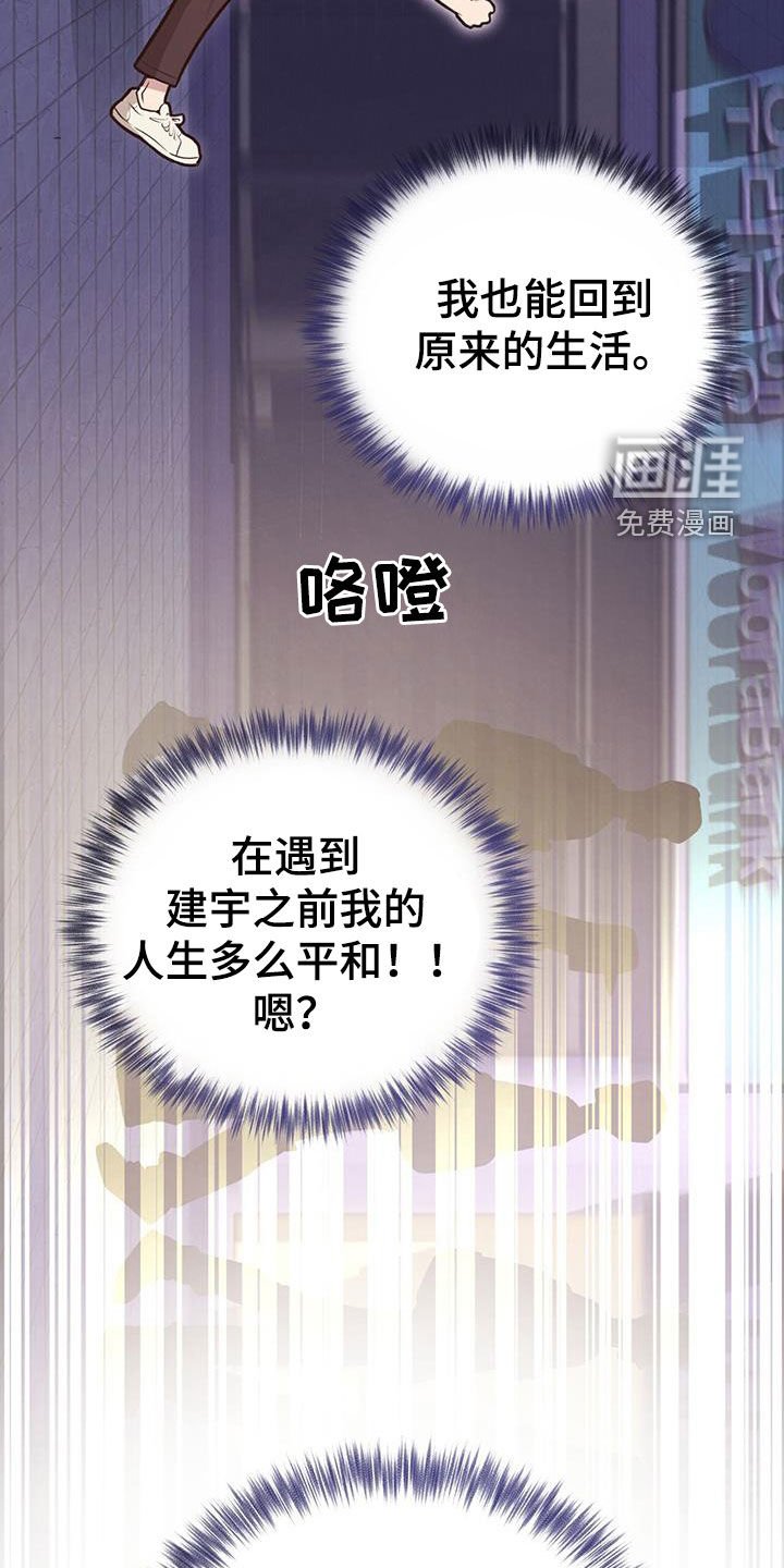第53章：危险