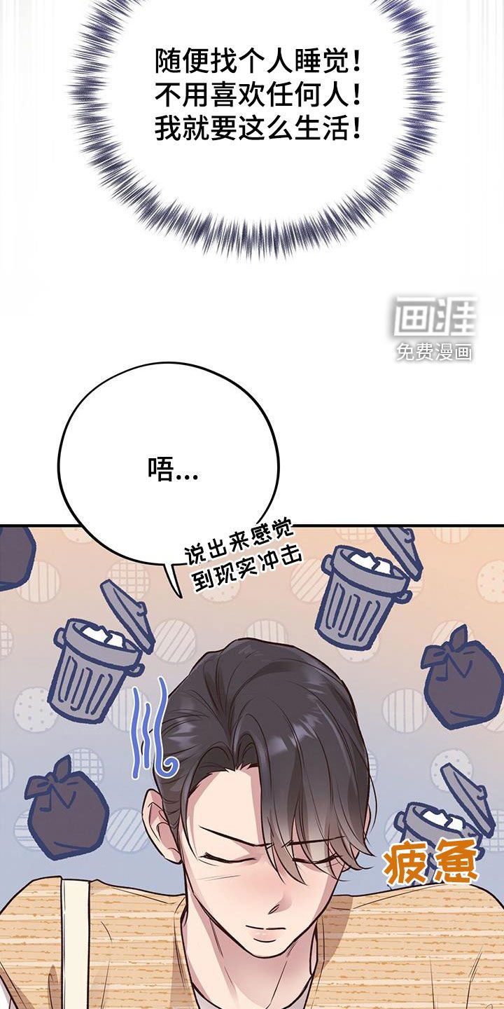 第53章：危险