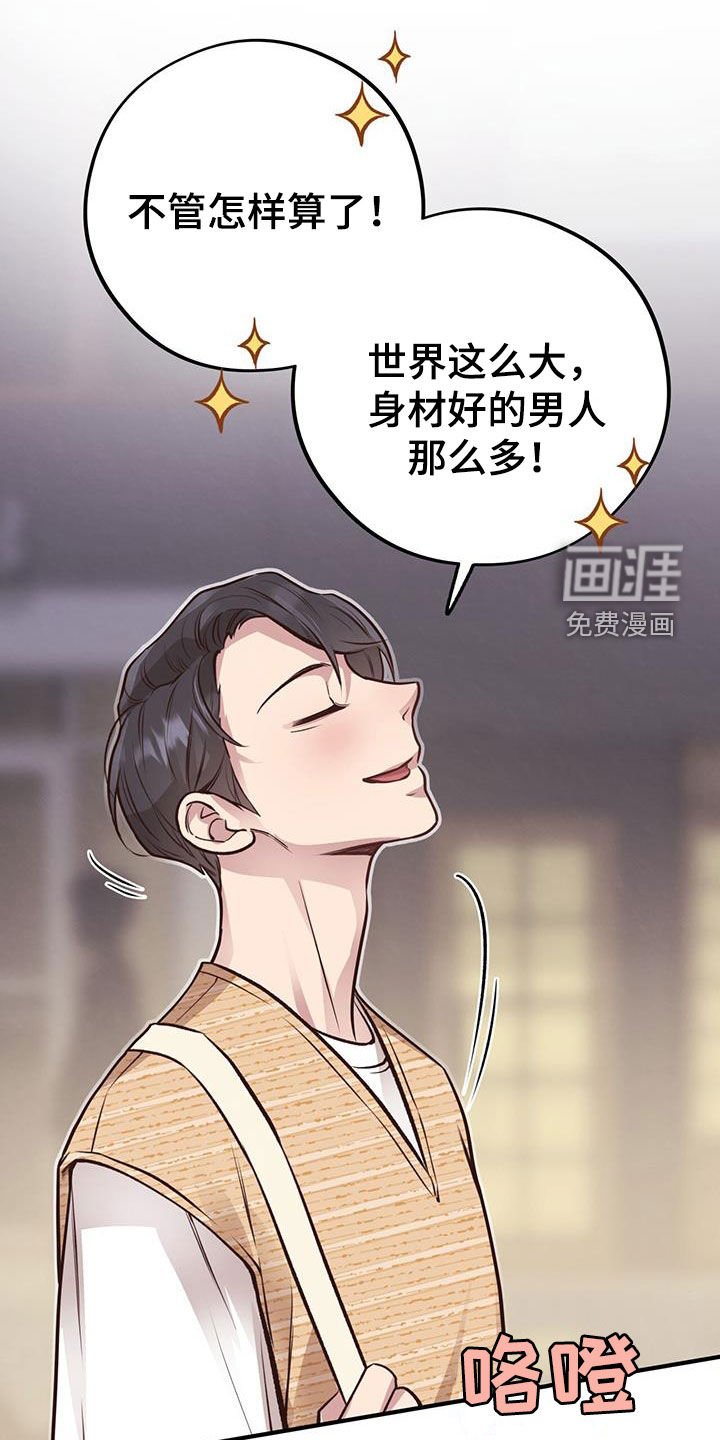 第53章：危险