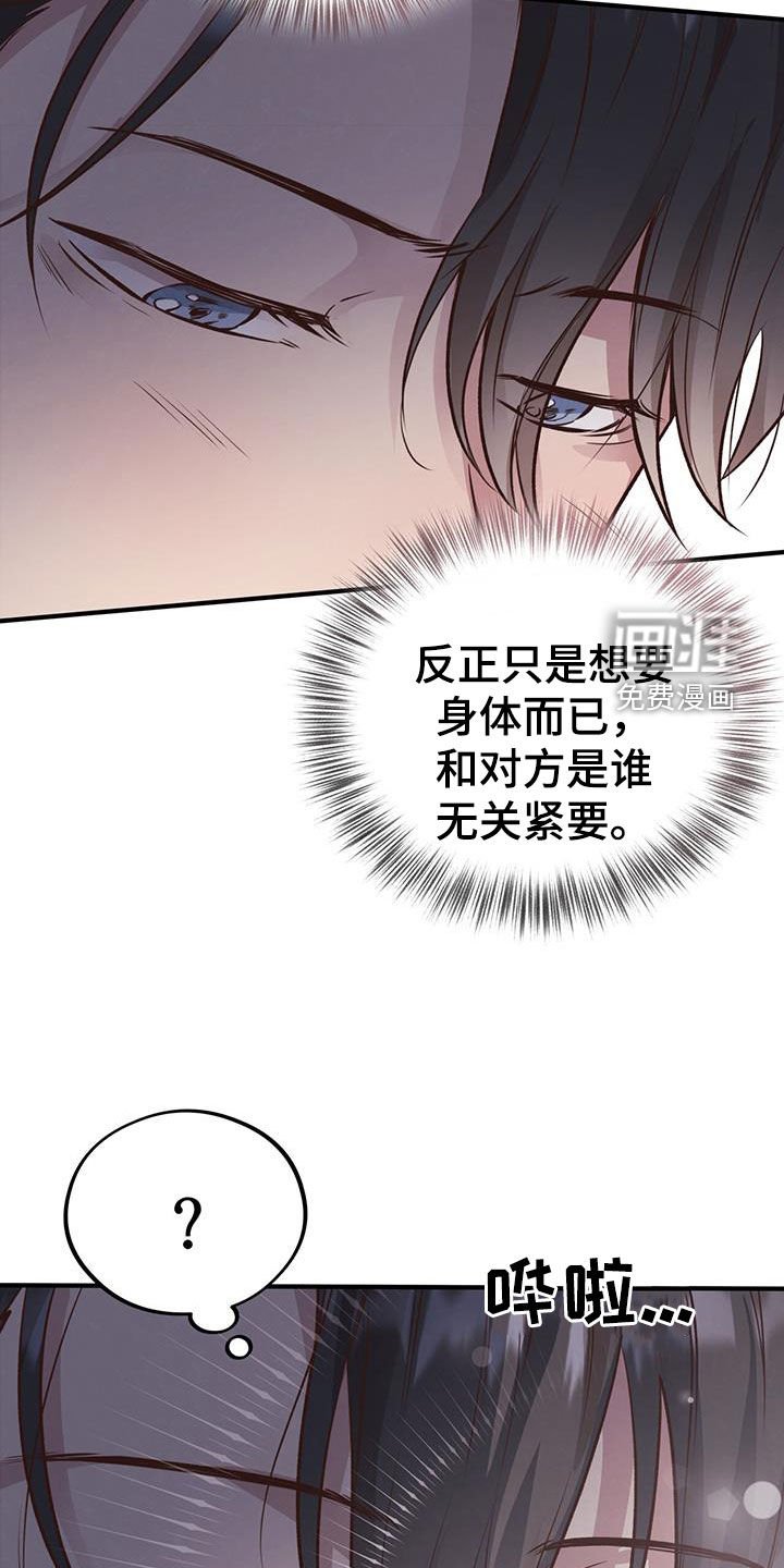 第53章：危险