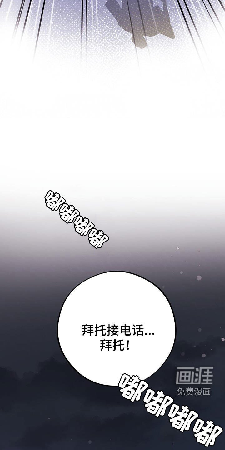 第53章：危险