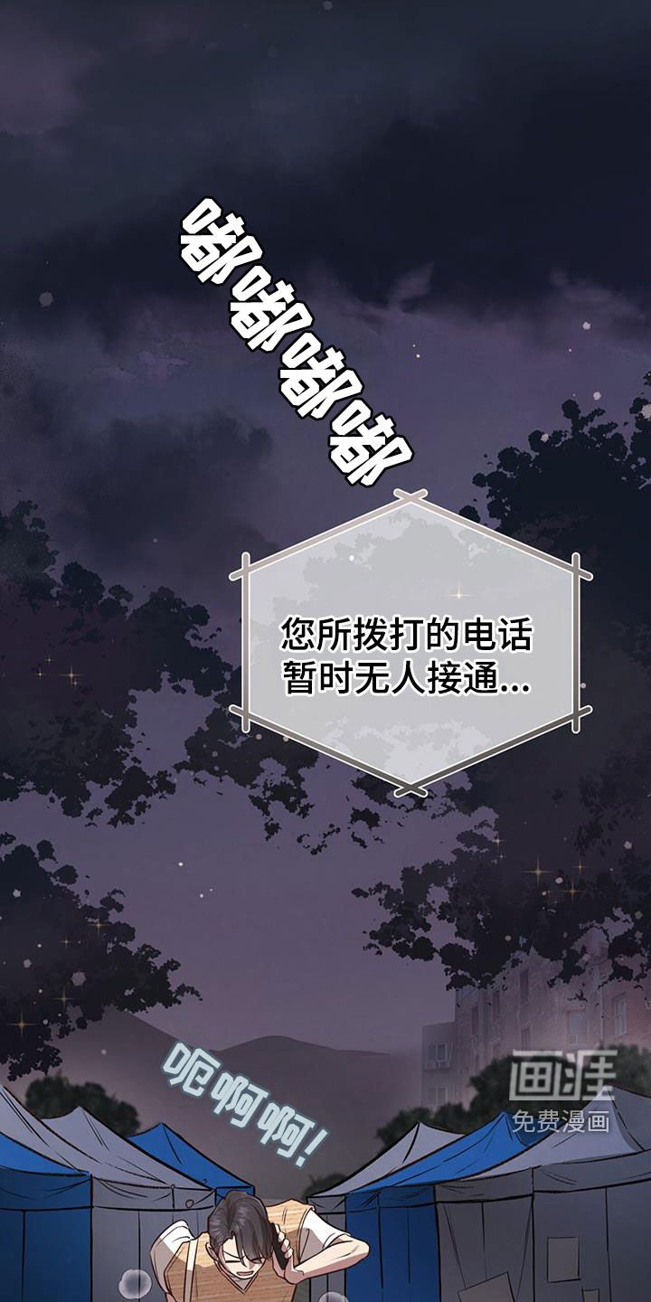 第53章：危险