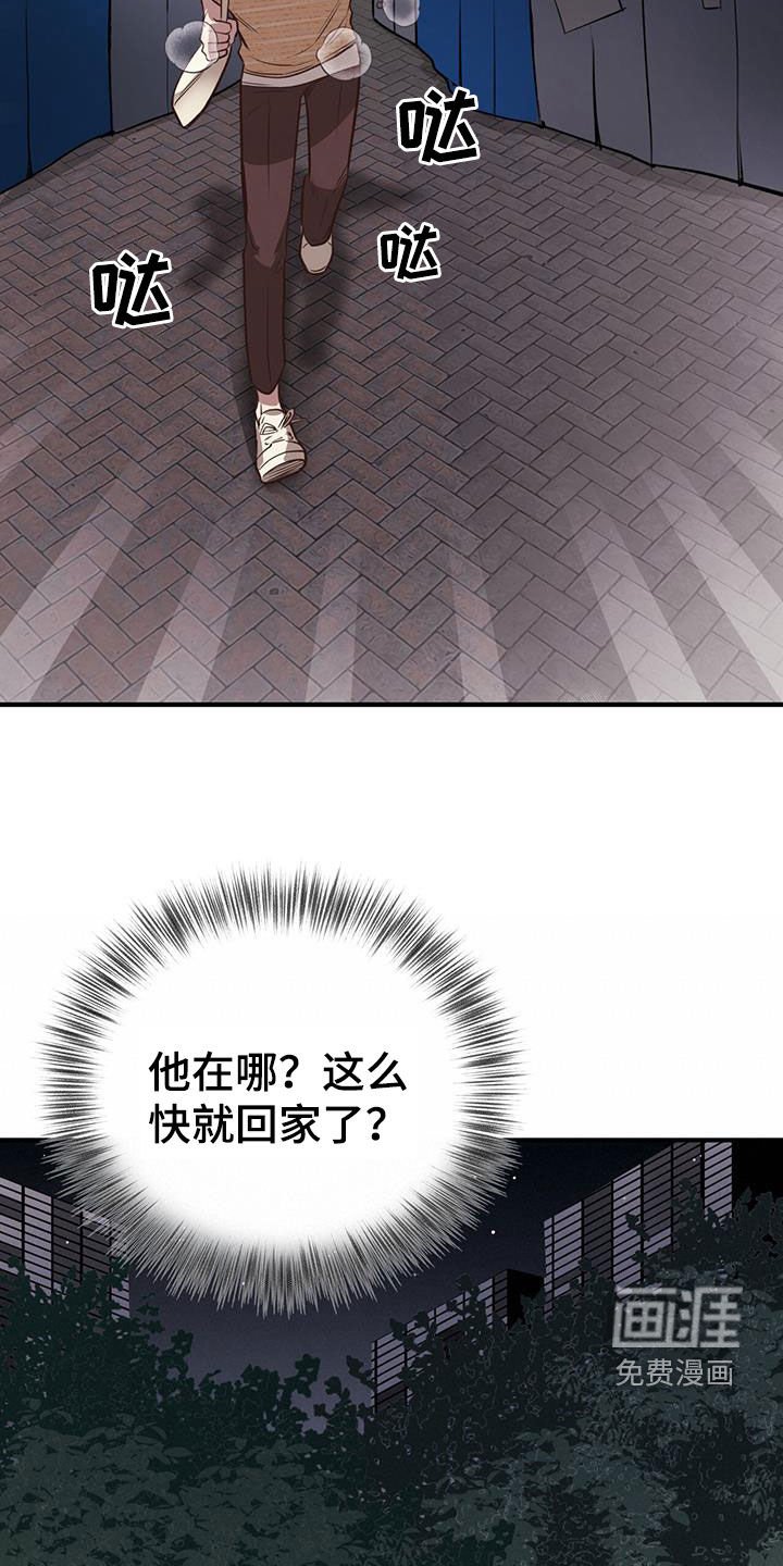 第53章：危险