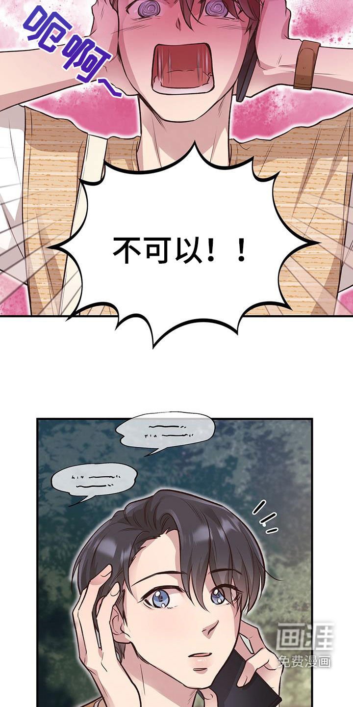第53章：危险