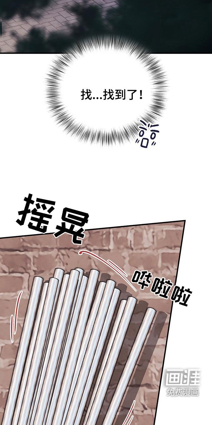 第53章：危险