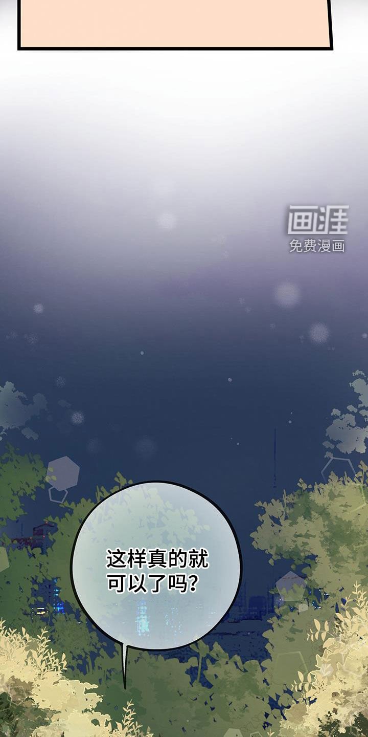 第54章：我不走